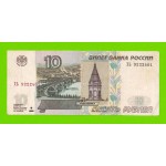 10 рублей - 1997 (2004) - серия ХЬ