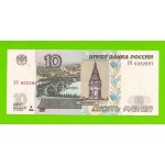 10 рублей - 1997 (2004) - серия ХЧ