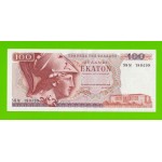 Греция - 100 драхм - 1978 - XF+++!!!