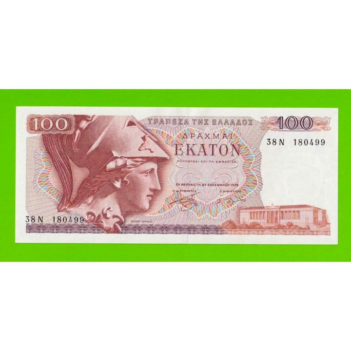 Греция - 100 драхм - 1978 - XF+++!!!