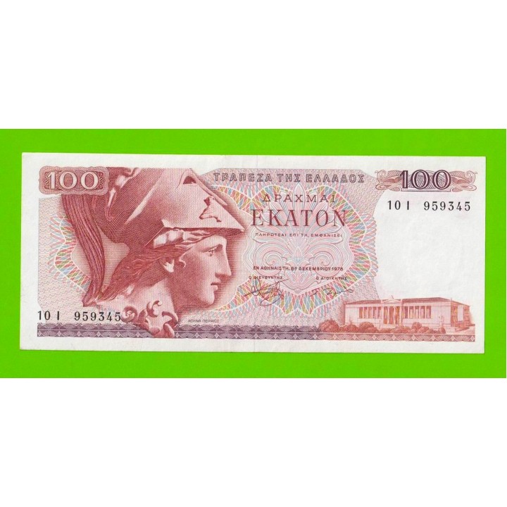 Греция - 100 драхм - 1978 - XF+++!!!
