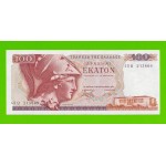 Греция - 100 драхм - 1978 - XF!!!