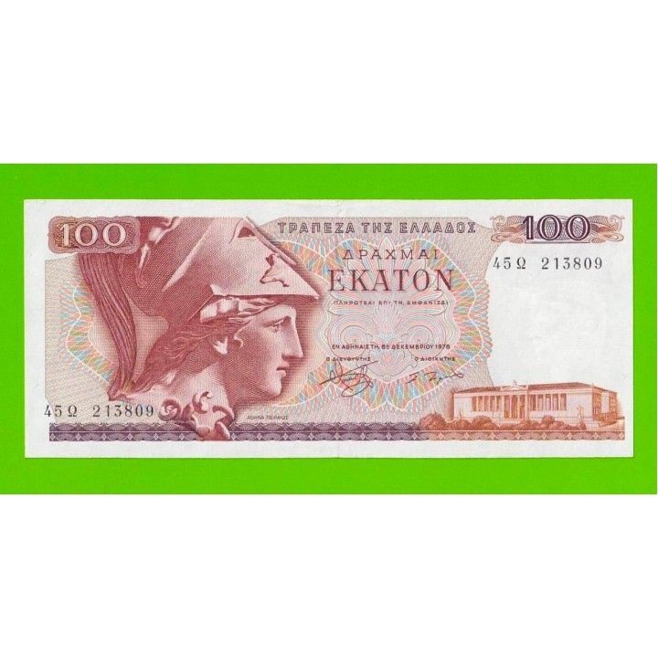 Греция - 100 драхм - 1978 - XF!!!