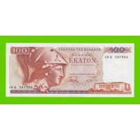 Греция - 100 драхм - 1978 - XF++!!!