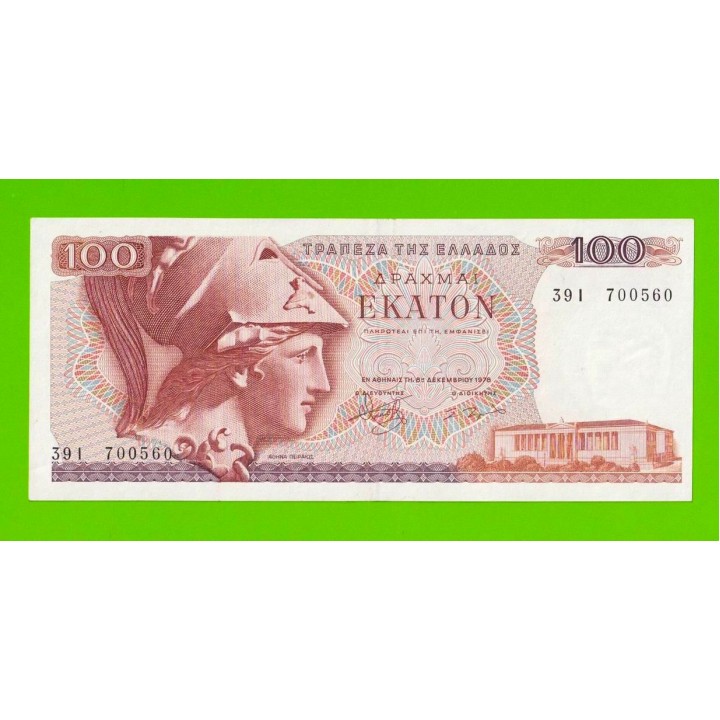 Греция - 100 драхм - 1978 - XF+++!!!