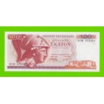 Греция - 100 драхм - 1978 - XF+++!!!
