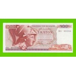 Греция - 100 драхм - 1978 - XF+++!!!