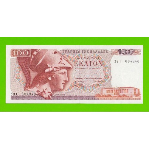 Греция - 100 драхм - 1978 - XF+++!!!