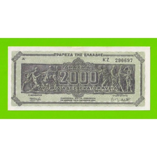 Греция - 2000 миллионов / 2 миллиарда драхм - 1944 - aUNC!!!