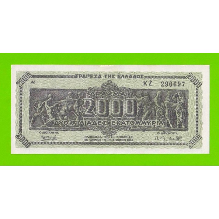 Греция - 2000 миллионов / 2 миллиарда драхм - 1944 - aUNC!!!