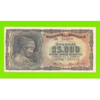 Греция - 25000 драхм - 1943