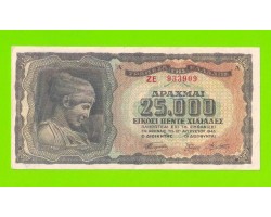 Греция - 25000 драхм - 1943