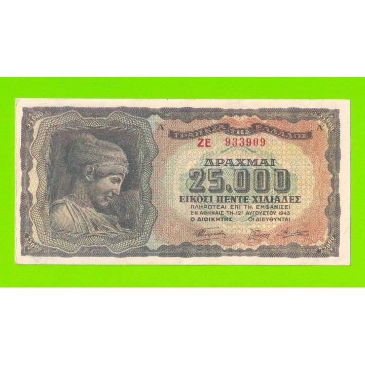 Греция - 25000 драхм - 1943