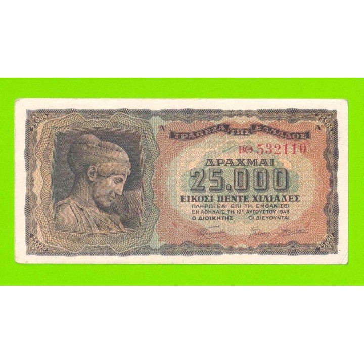 Греция - 25000 драхм - 1943