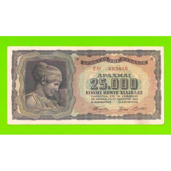Греция - 25000 драхм - 1943