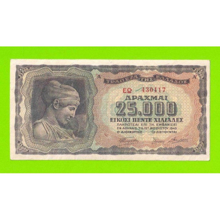 Греция - 25000 драхм - 1943