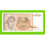 Югославия - 100 динаров - 1990 (AK)