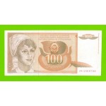 Югославия - 100 динаров - 1990 (AK)