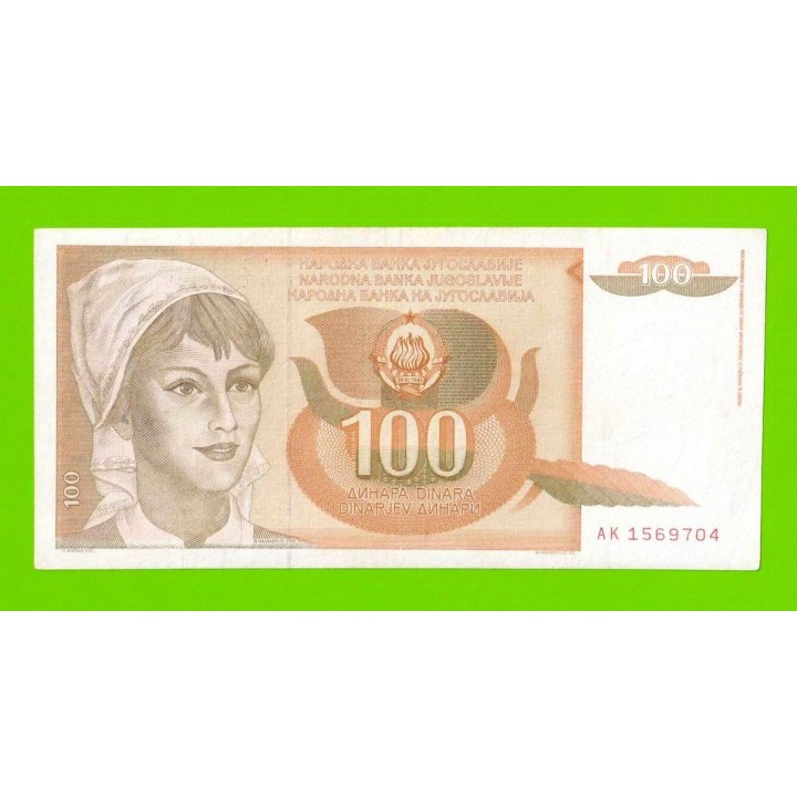 Югославия - 100 динаров - 1990 (AK)