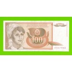 Югославия - 100 динаров - 1990 (AD)