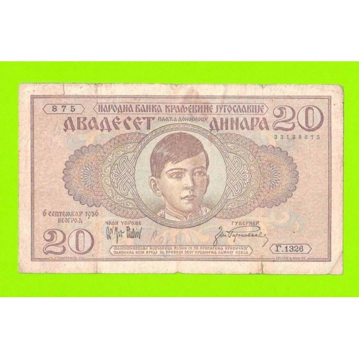 Югославия - 20 динаров - 1936