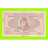 Югославия - 20 динаров - 1936
