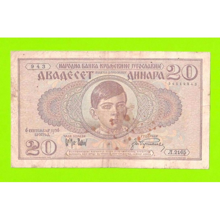 Югославия - 20 динаров - 1936