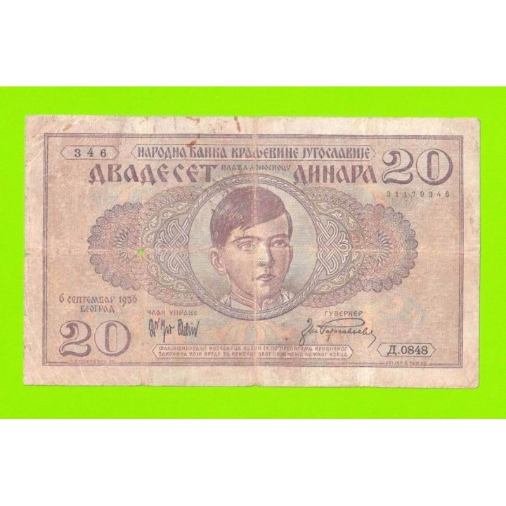 Югославия - 20 динаров - 1936