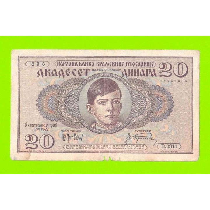 Югославия - 20 динаров - 1936
