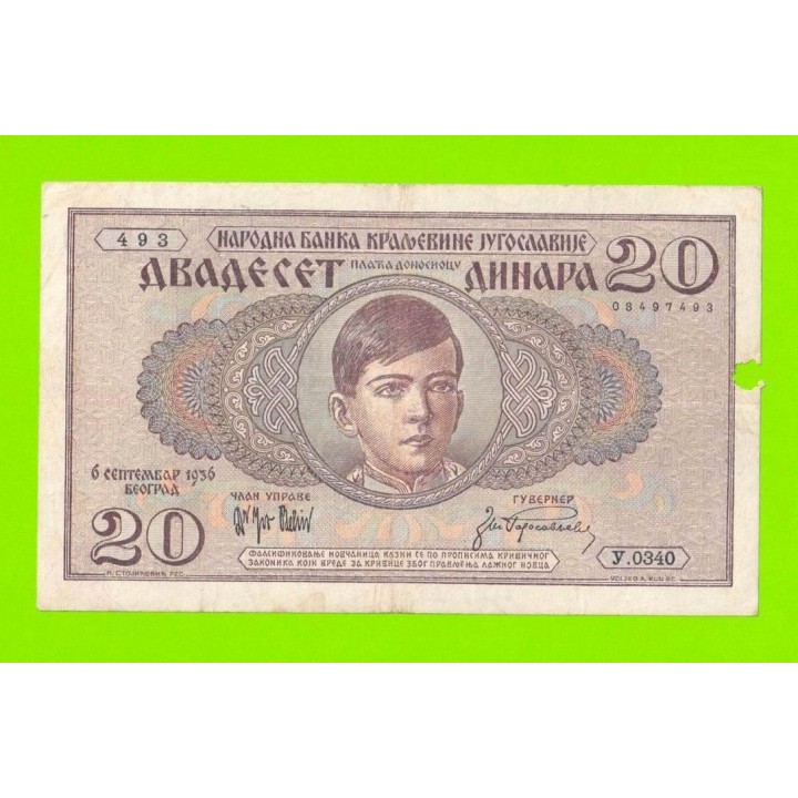 Югославия - 20 динаров - 1936