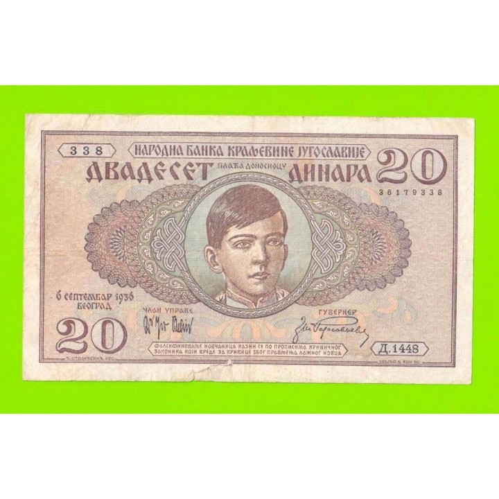 Югославия - 20 динаров - 1936