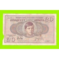 Югославия - 20 динаров - 1936