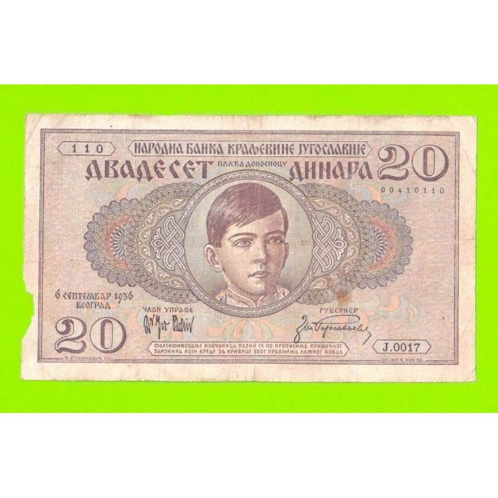 Югославия - 20 динаров - 1936