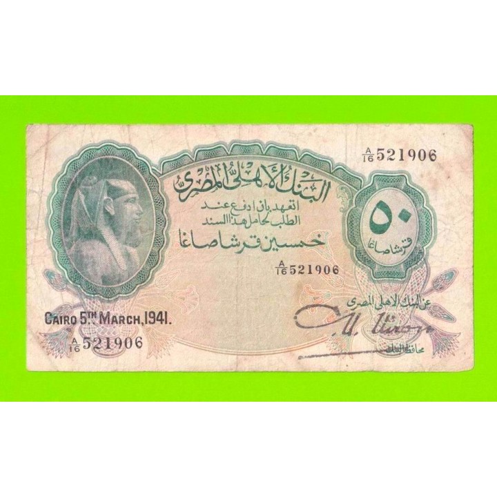 Египет - 50 пиастров - 1941