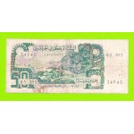 Алжир - 50 динаров - 1977