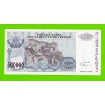 Хорватия (Сербская Краина) - 500000 динаров - 1994 (A) - UNC-!!!