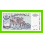 Хорватия (Сербская Краина) - 500000 динаров - 1994 (A) - UNC!!!
