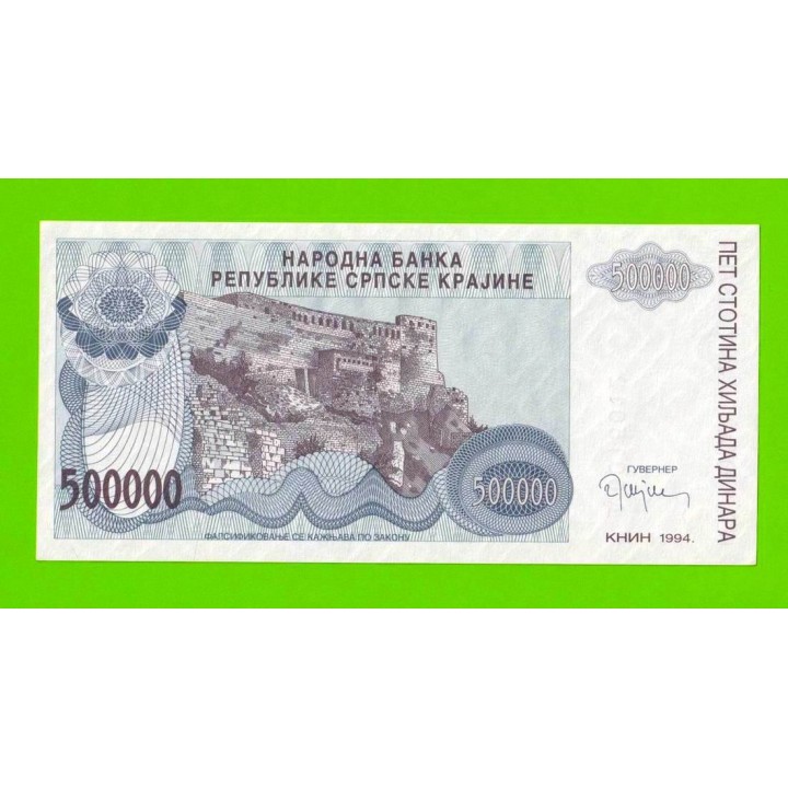 Хорватия (Сербская Краина) - 500000 динаров - 1994 (A) - UNC!!!