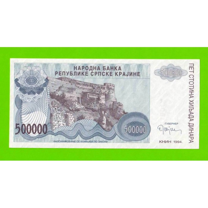 Хорватия (Сербская Краина) - 500000 динаров - 1994 (A) - UNC!!!
