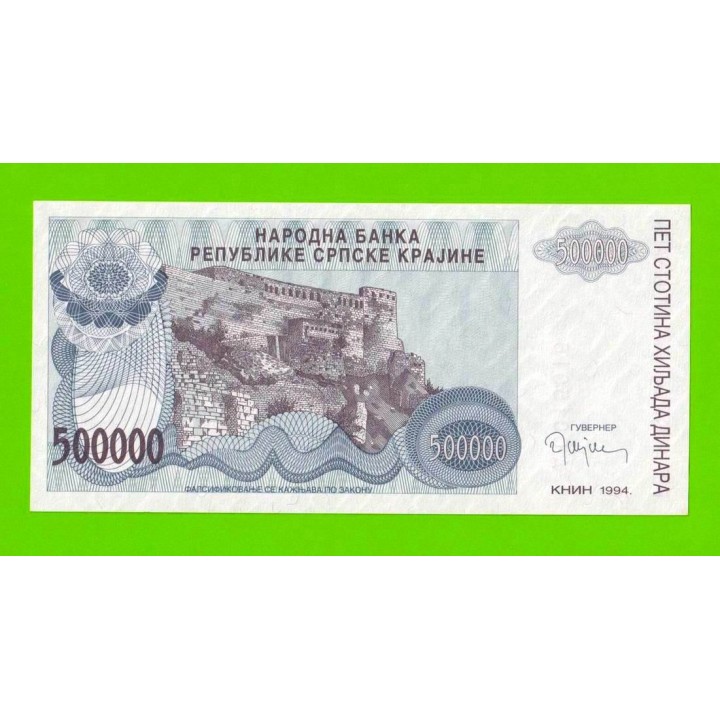 Хорватия (Сербская Краина) - 500000 динаров - 1994 (A) - UNC!!!