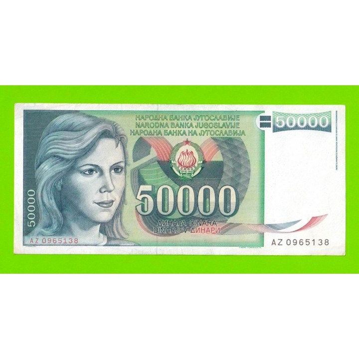 Югославия - 50000 динаров - 1988 (AZ)