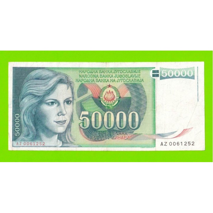 Югославия - 50000 динаров - 1988 (AZ)