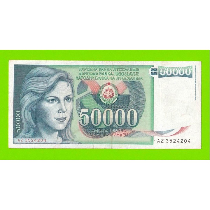 Югославия - 50000 динаров - 1988 (AZ)