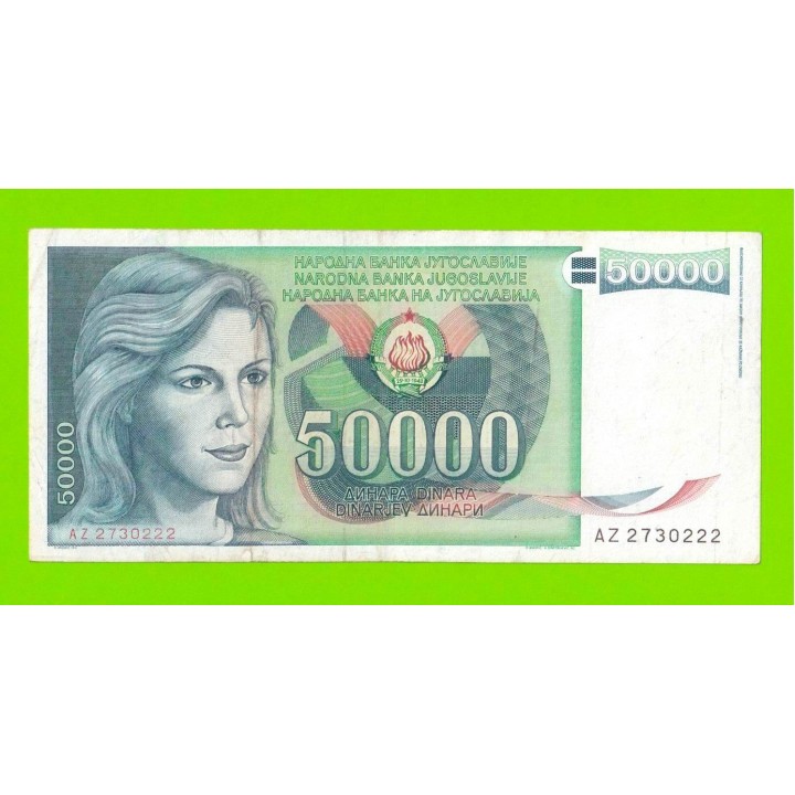 Югославия - 50000 динаров - 1988 (AZ)
