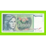 Югославия - 50000 динаров - 1988 (AZ)