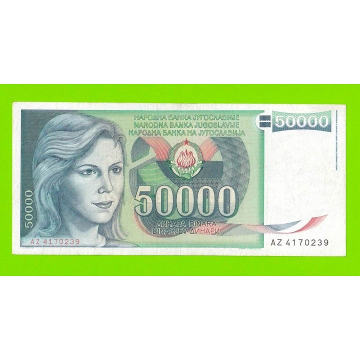 Югославия - 50000 динаров - 1988 (AZ)