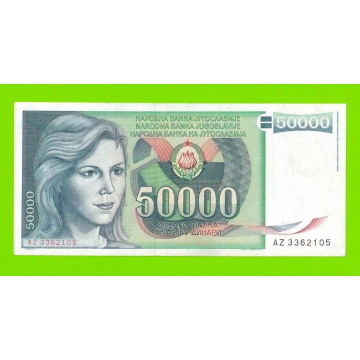 Югославия - 50000 динаров - 1988 (AZ)