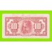 Перу - 10 соль де оро - 1941