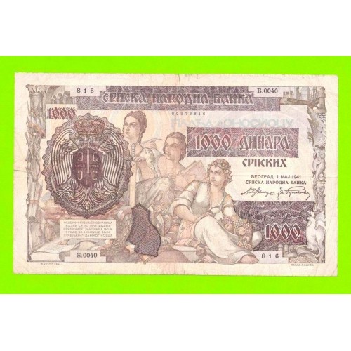 Сербия - 1000 динаров - 1941