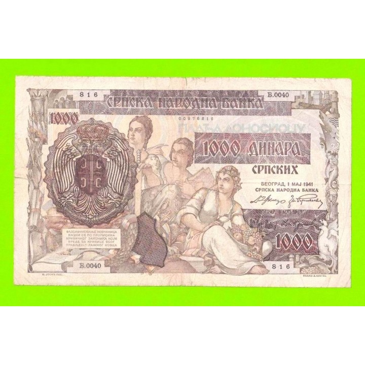 Сербия - 1000 динаров - 1941